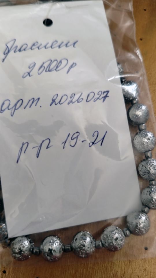 Браслет, лава и бронза
