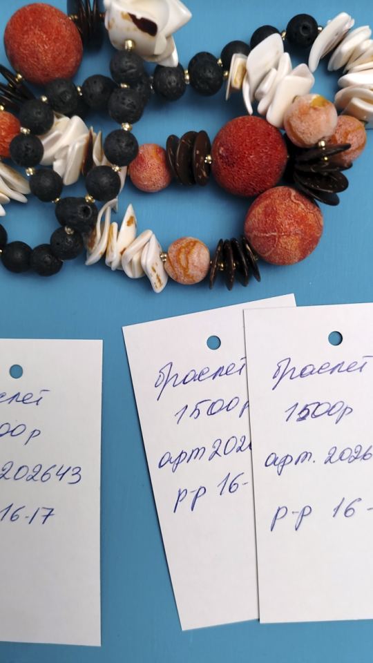 Браслет.